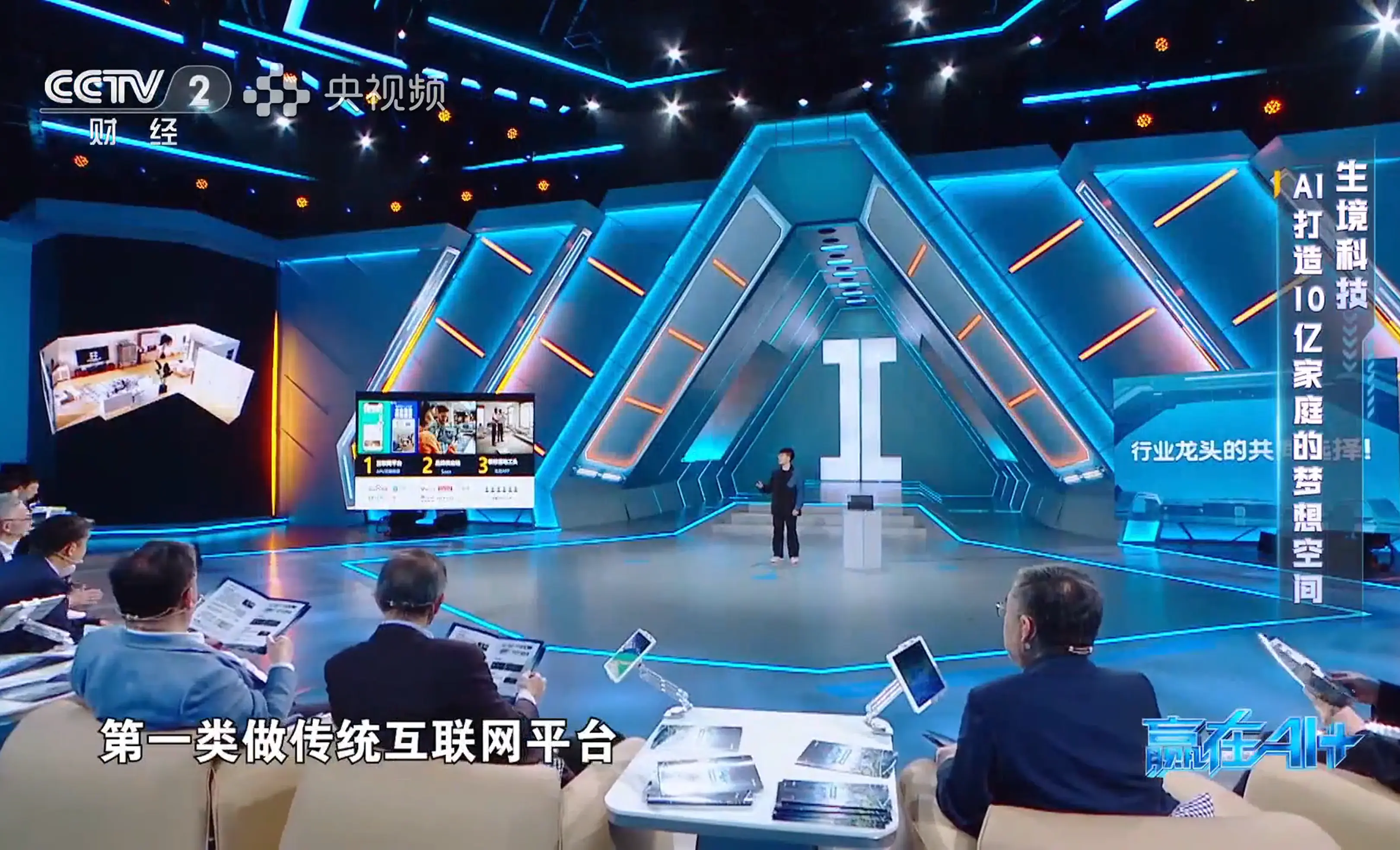 科技闯入央视《赢在AI+》决赛，领跑&ldquo;创想设计&rdquo;新趋势